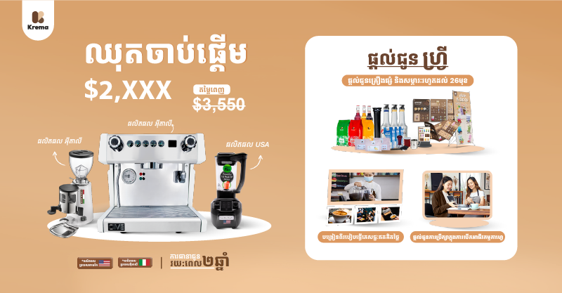 ឈុតចាប់ផ្តើម-01