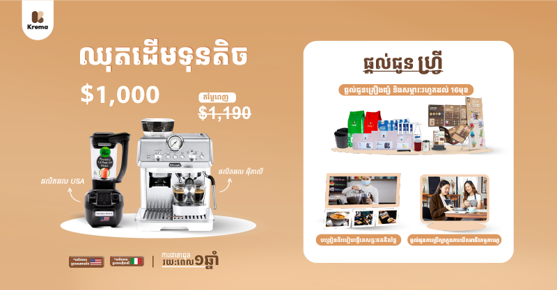 ឈុតដើមទុនតិច -01 (4)